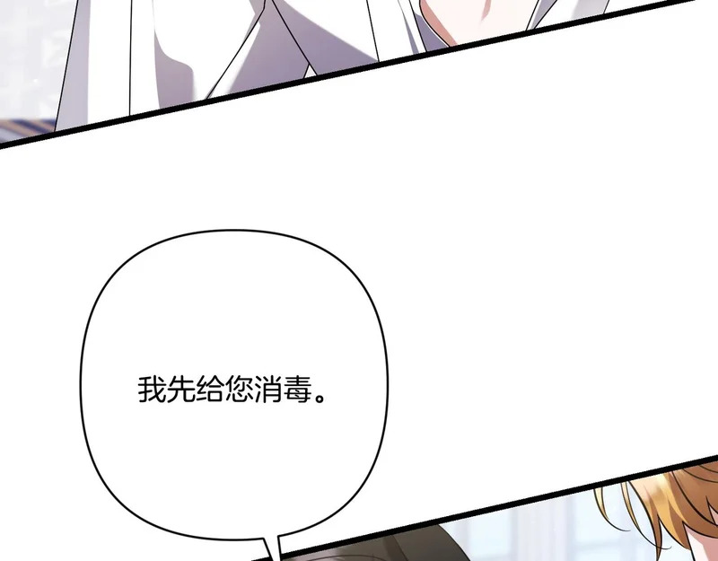 第59话 忧心忡忡 第25页