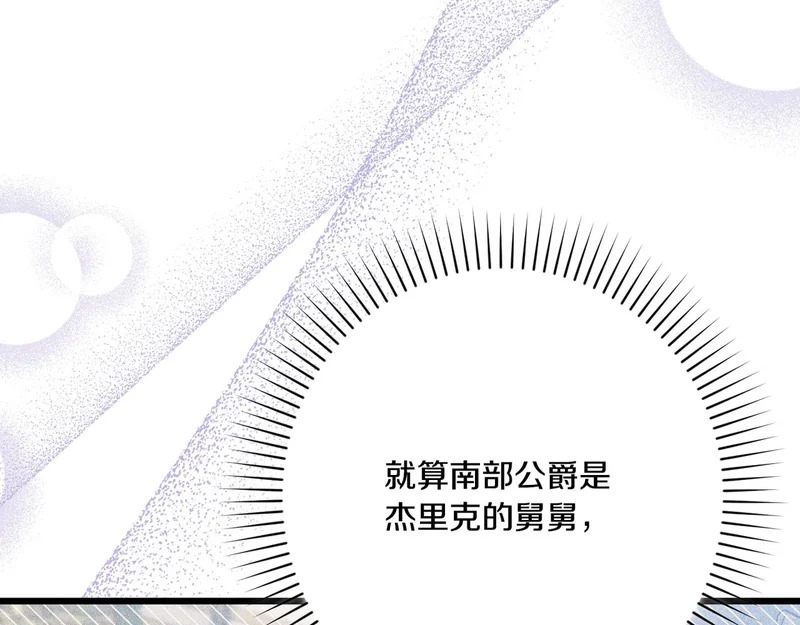 第59话 忧心忡忡 第33页