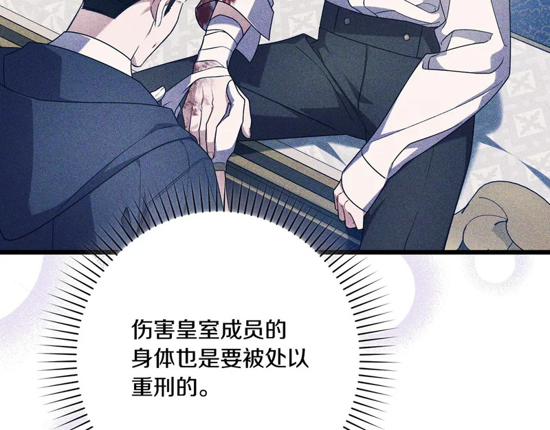 第59话 忧心忡忡 第35页
