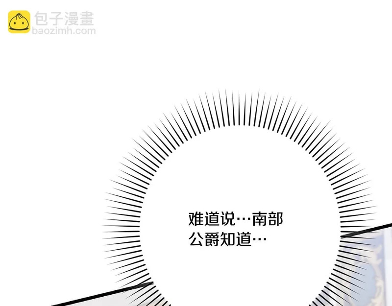 第59话 忧心忡忡 第37页