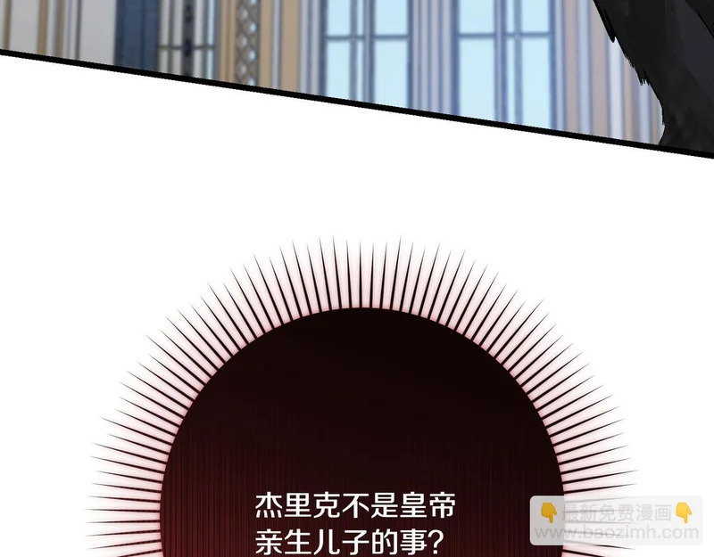 第59话 忧心忡忡 第39页