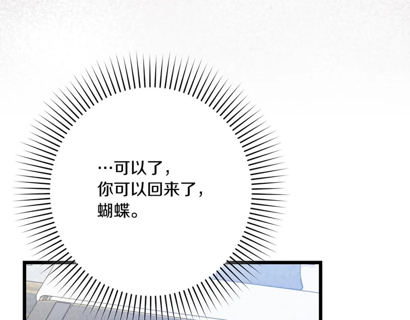 第59话 忧心忡忡 第42页