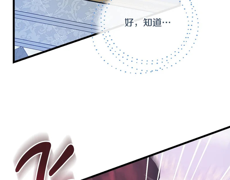 第59话 忧心忡忡 第44页