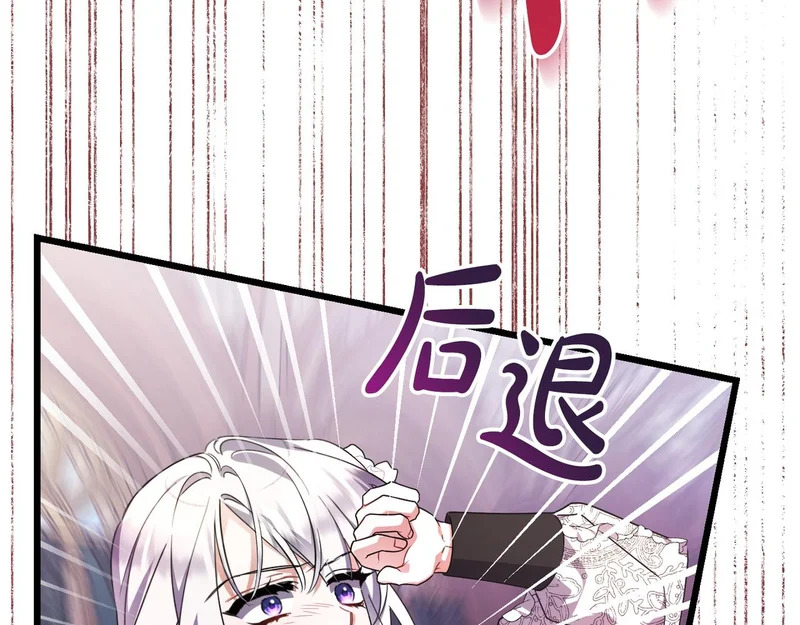 第59话 忧心忡忡 第47页