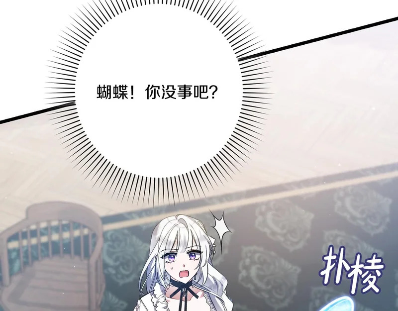 第59话 忧心忡忡 第53页
