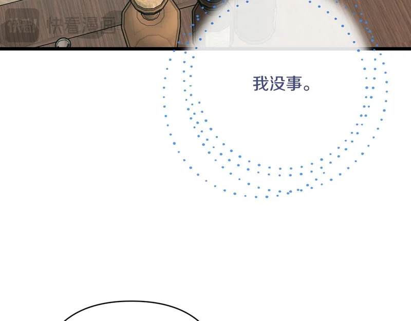 第59话 忧心忡忡 第55页