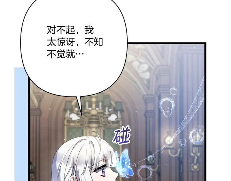 第59话 忧心忡忡 第56页