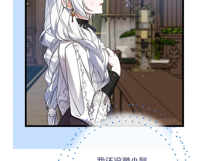第59话 忧心忡忡 第57页