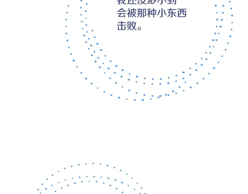 第59话 忧心忡忡 第58页