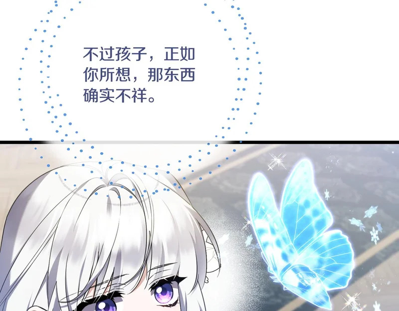 第59话 忧心忡忡 第59页