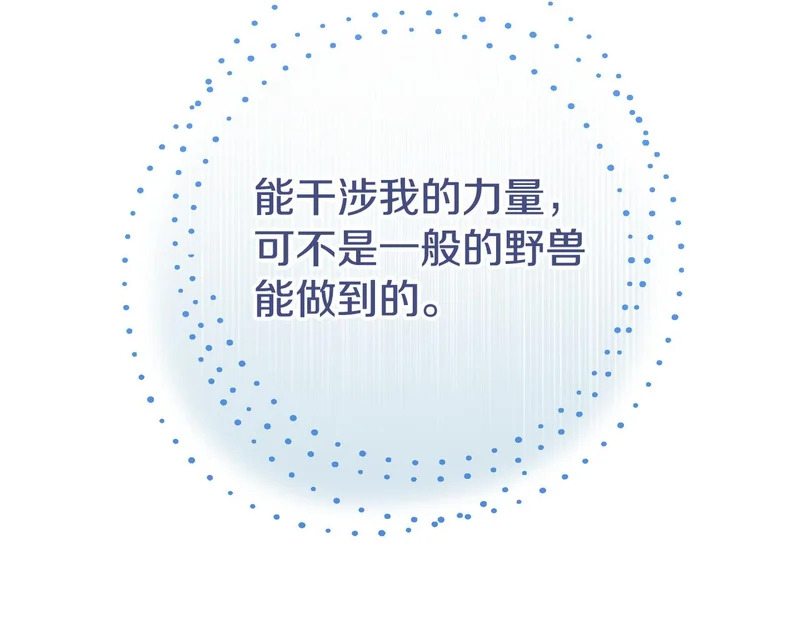 第59话 忧心忡忡 第61页