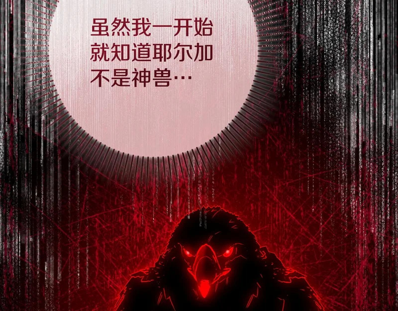 第59话 忧心忡忡 第63页