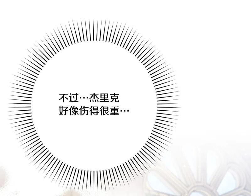第59话 忧心忡忡 第67页