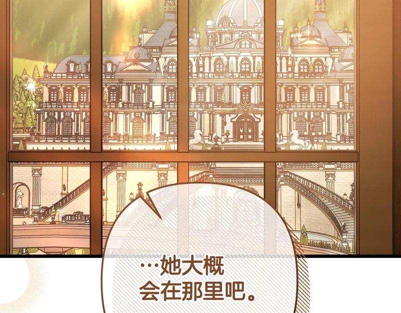 第59话 忧心忡忡 第79页