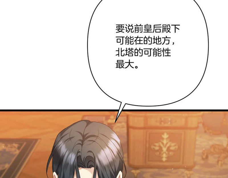 第59话 忧心忡忡 第81页