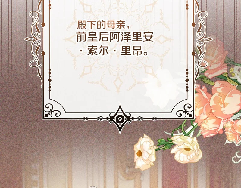 第59话 忧心忡忡 第84页