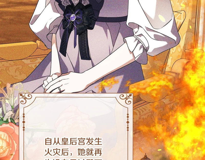 第59话 忧心忡忡 第86页