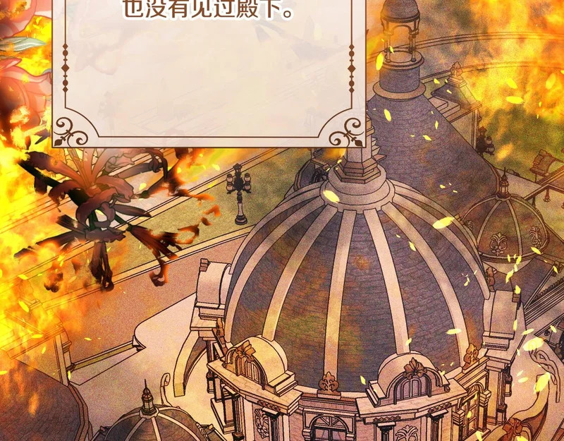 第59话 忧心忡忡 第87页