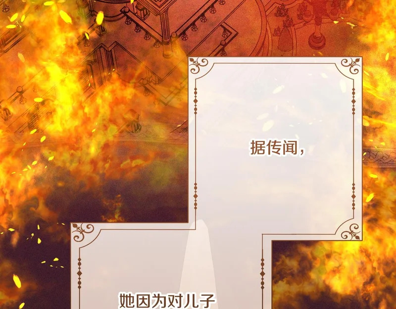 第59话 忧心忡忡 第89页
