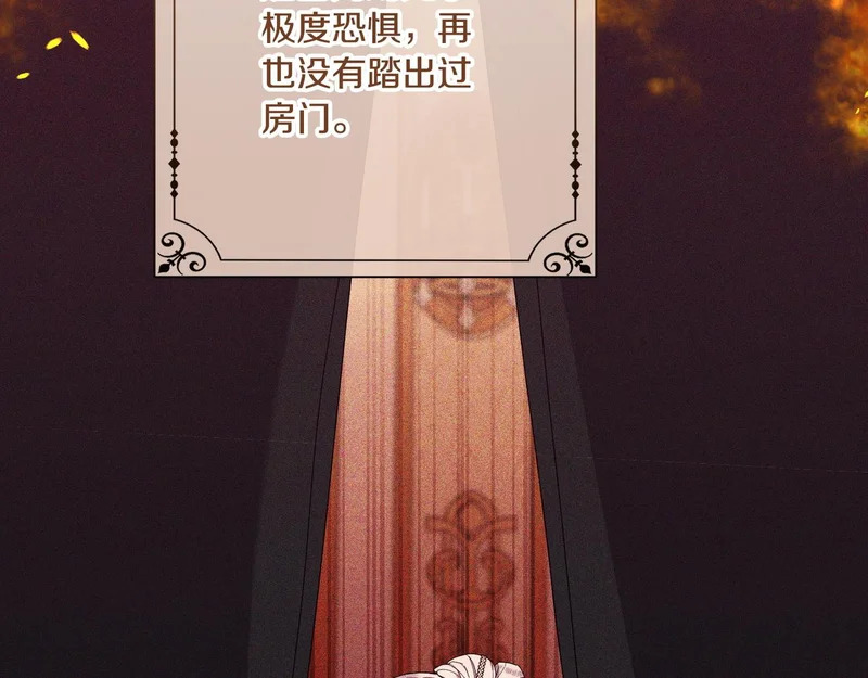 第59话 忧心忡忡 第90页