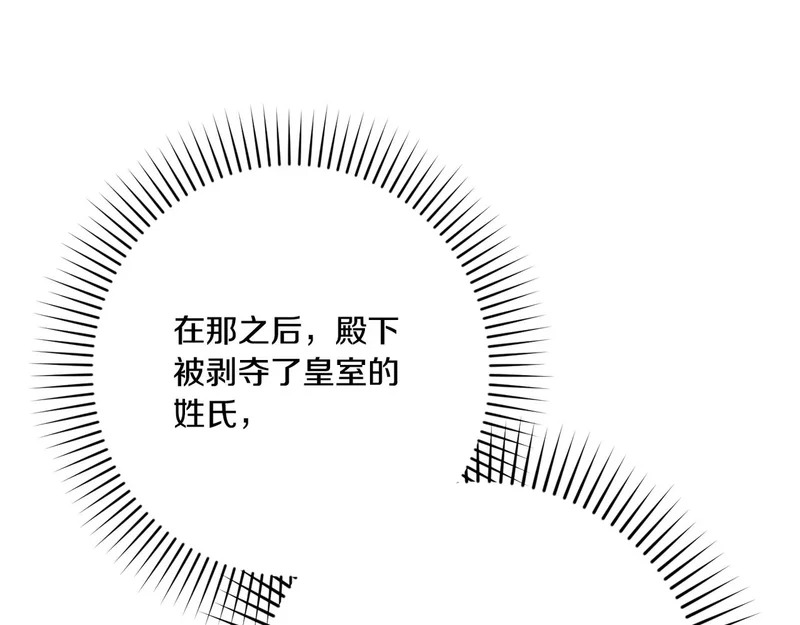 第59话 忧心忡忡 第93页