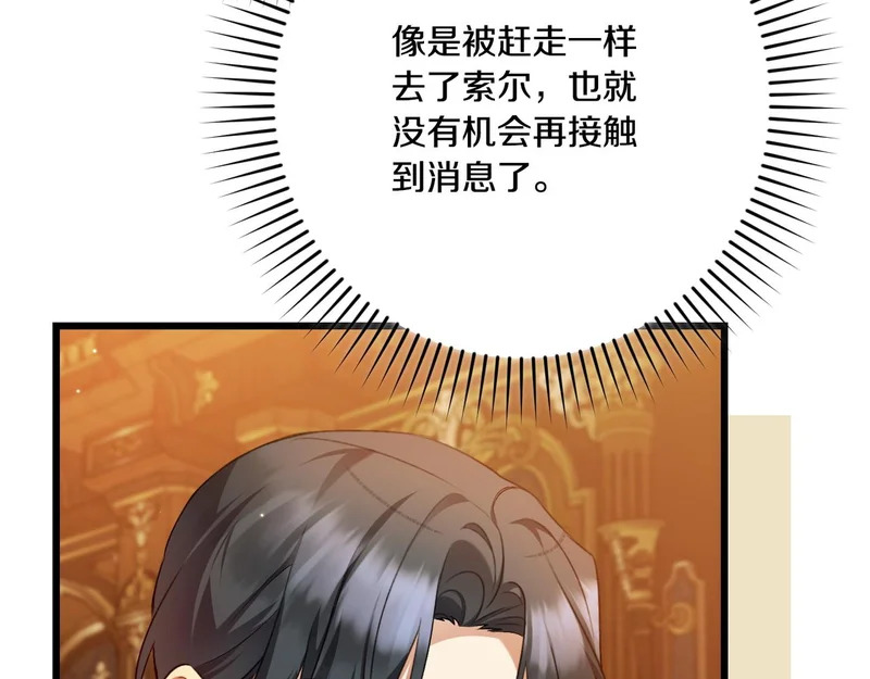 第59话 忧心忡忡 第94页