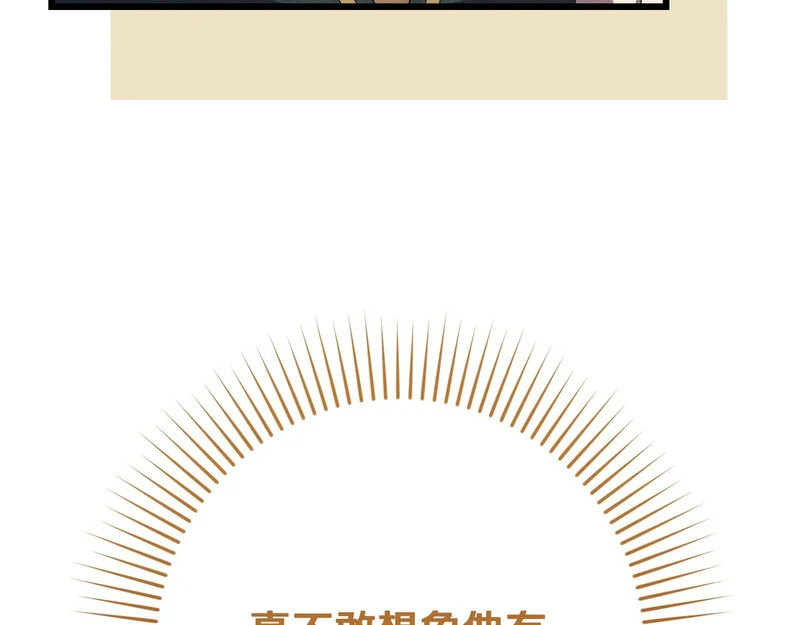 第59话 忧心忡忡 第96页