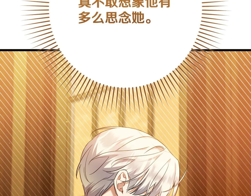 第59话 忧心忡忡 第97页