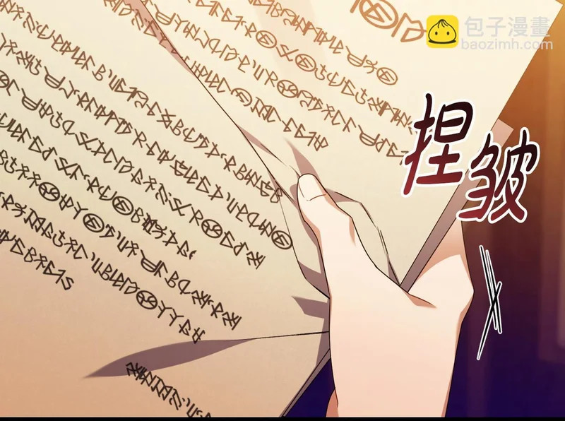 第59话 忧心忡忡 第100页