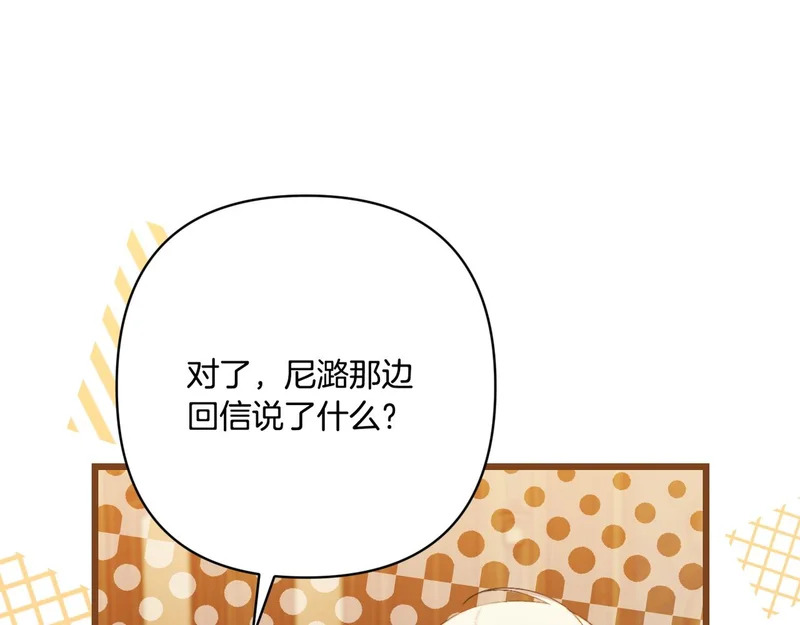第59话 忧心忡忡 第102页