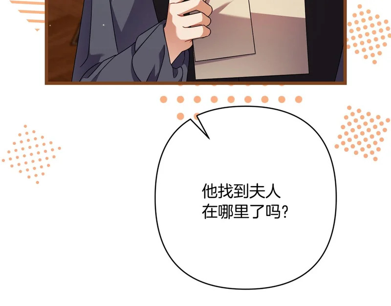 第59话 忧心忡忡 第104页