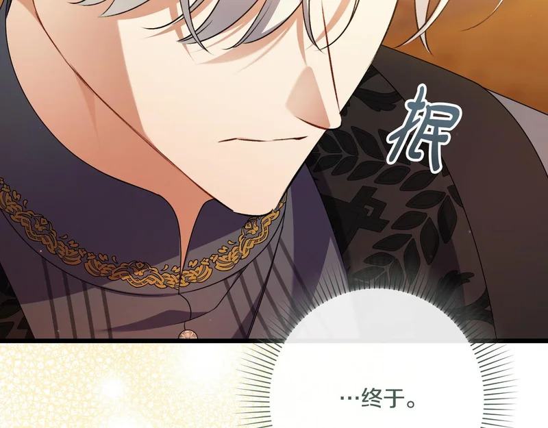 第59话 忧心忡忡 第106页