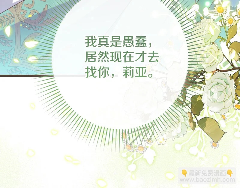 第59话 忧心忡忡 第110页