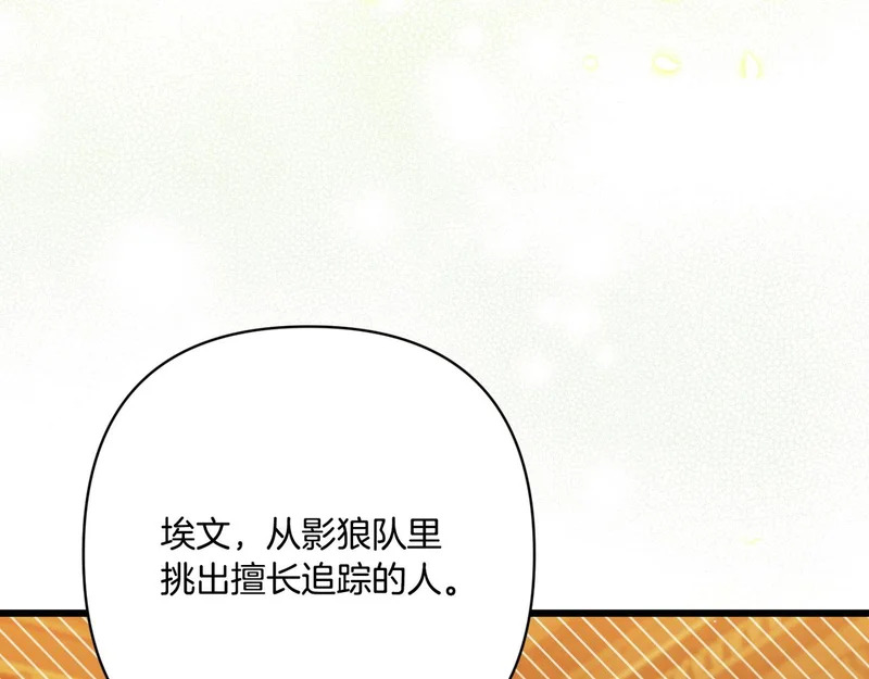第59话 忧心忡忡 第111页