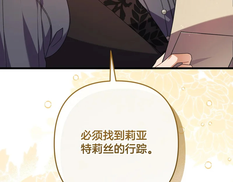 第59话 忧心忡忡 第116页