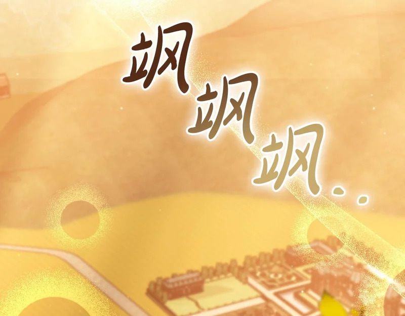 第59话 忧心忡忡 第118页