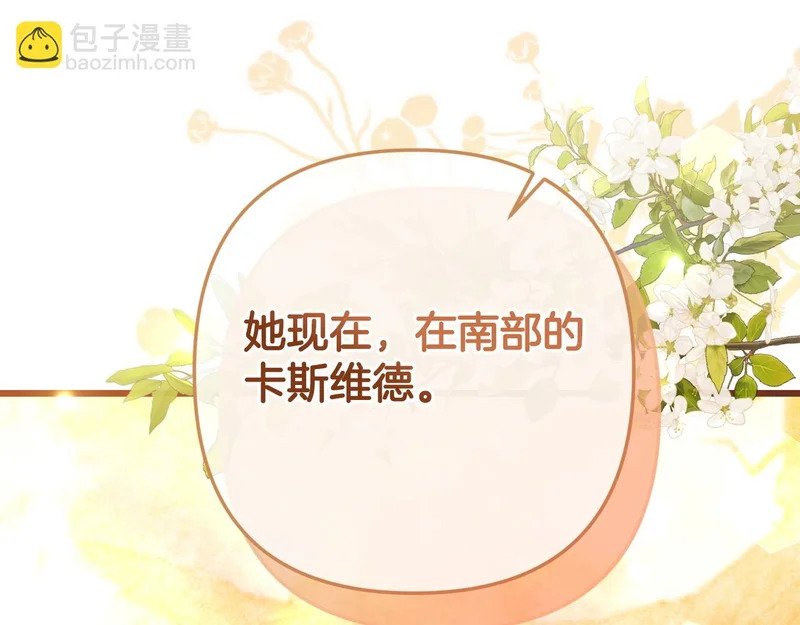 第59话 忧心忡忡 第123页