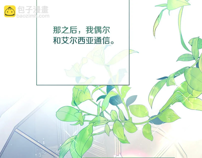 第59话 忧心忡忡 第129页