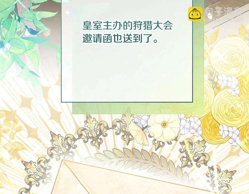 第59话 忧心忡忡 第132页