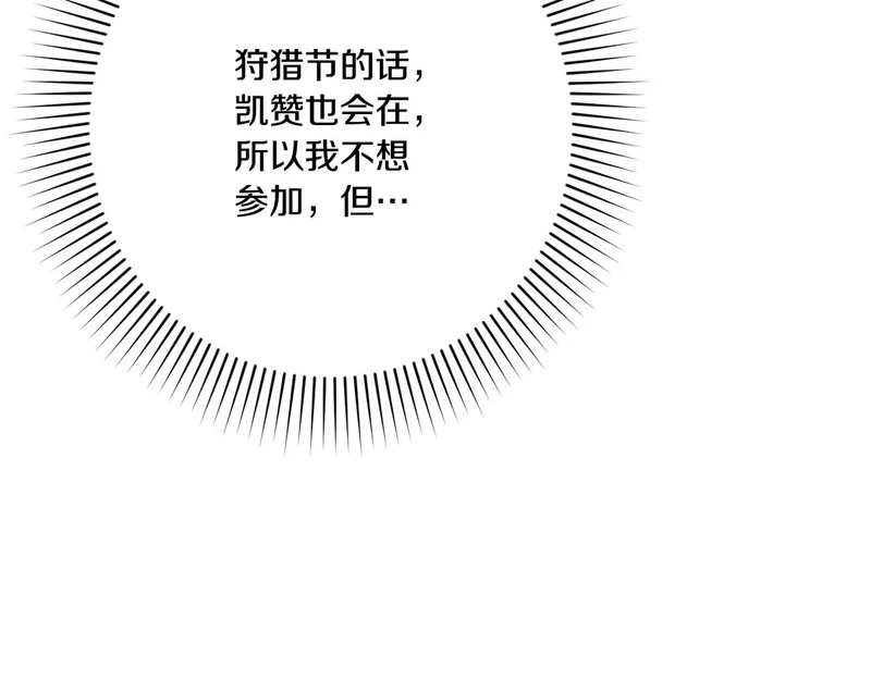 第59话 忧心忡忡 第136页