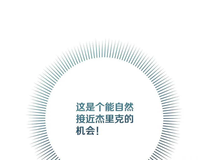 第59话 忧心忡忡 第137页
