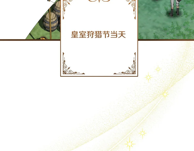 第59话 忧心忡忡 第141页
