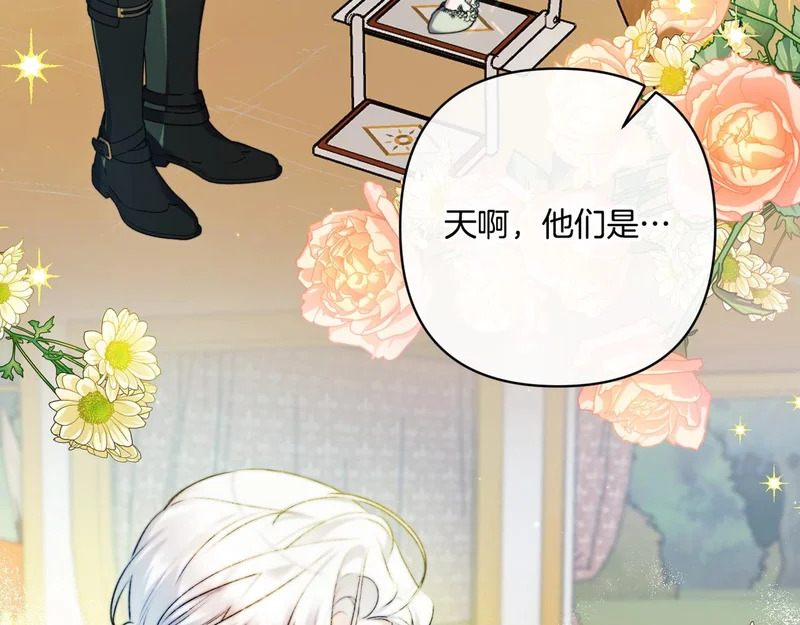 第59话 忧心忡忡 第145页