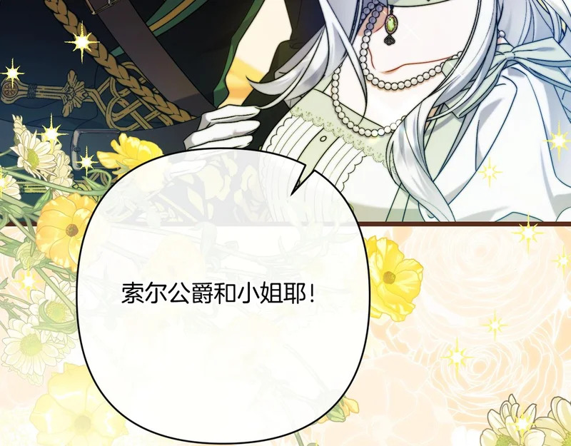 第59话 忧心忡忡 第147页