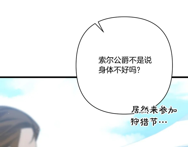 第59话 忧心忡忡 第149页