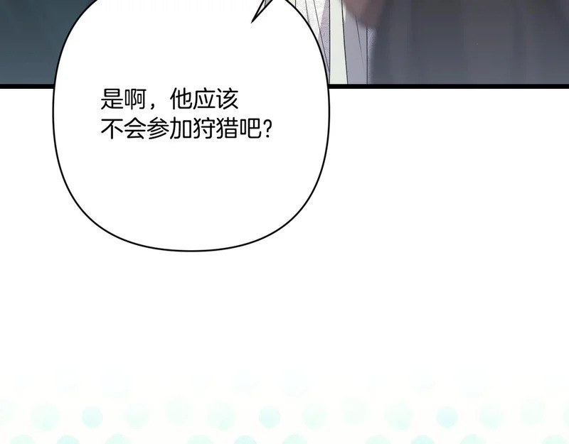 第59话 忧心忡忡 第151页