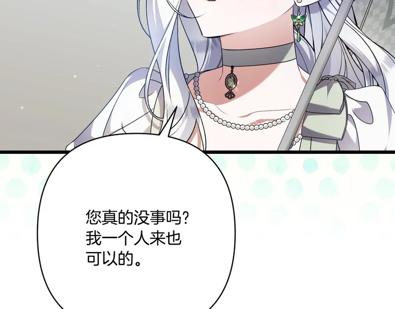 第59话 忧心忡忡 第153页