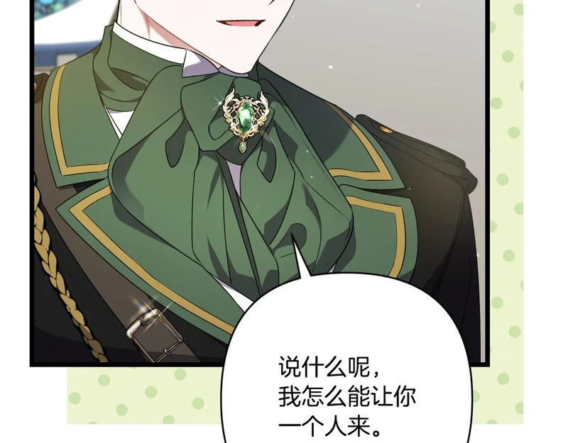 第59话 忧心忡忡 第155页
