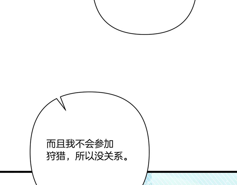 第59话 忧心忡忡 第156页