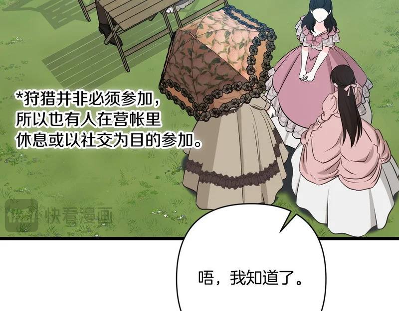 第59话 忧心忡忡 第158页
